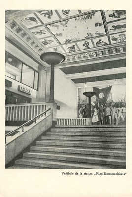 Набор вырезок из газеты «Ударник метро»; листы с изображением интерьера станций; пригласительный билет. 1940-е.